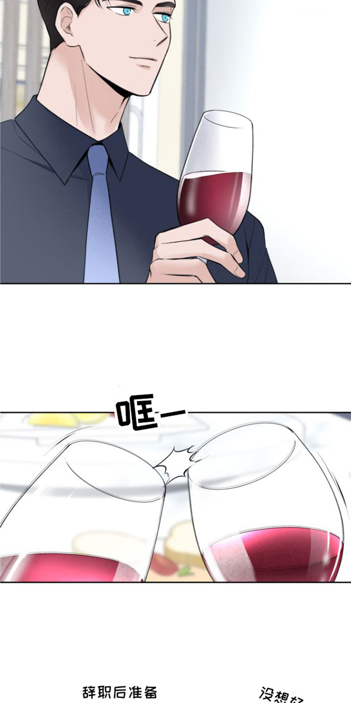 第1章：邀约13