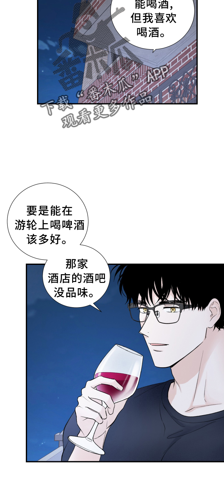 第21章：派对19