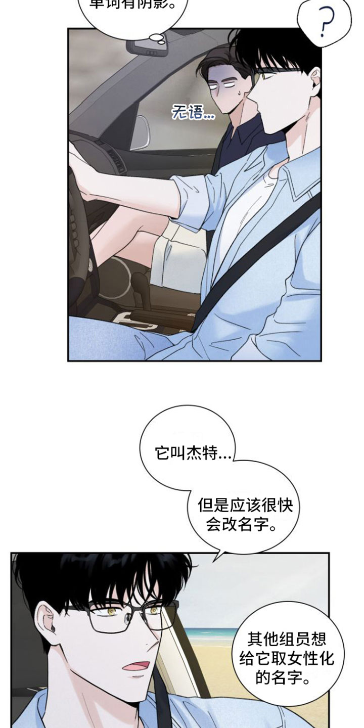第6章：兜风11