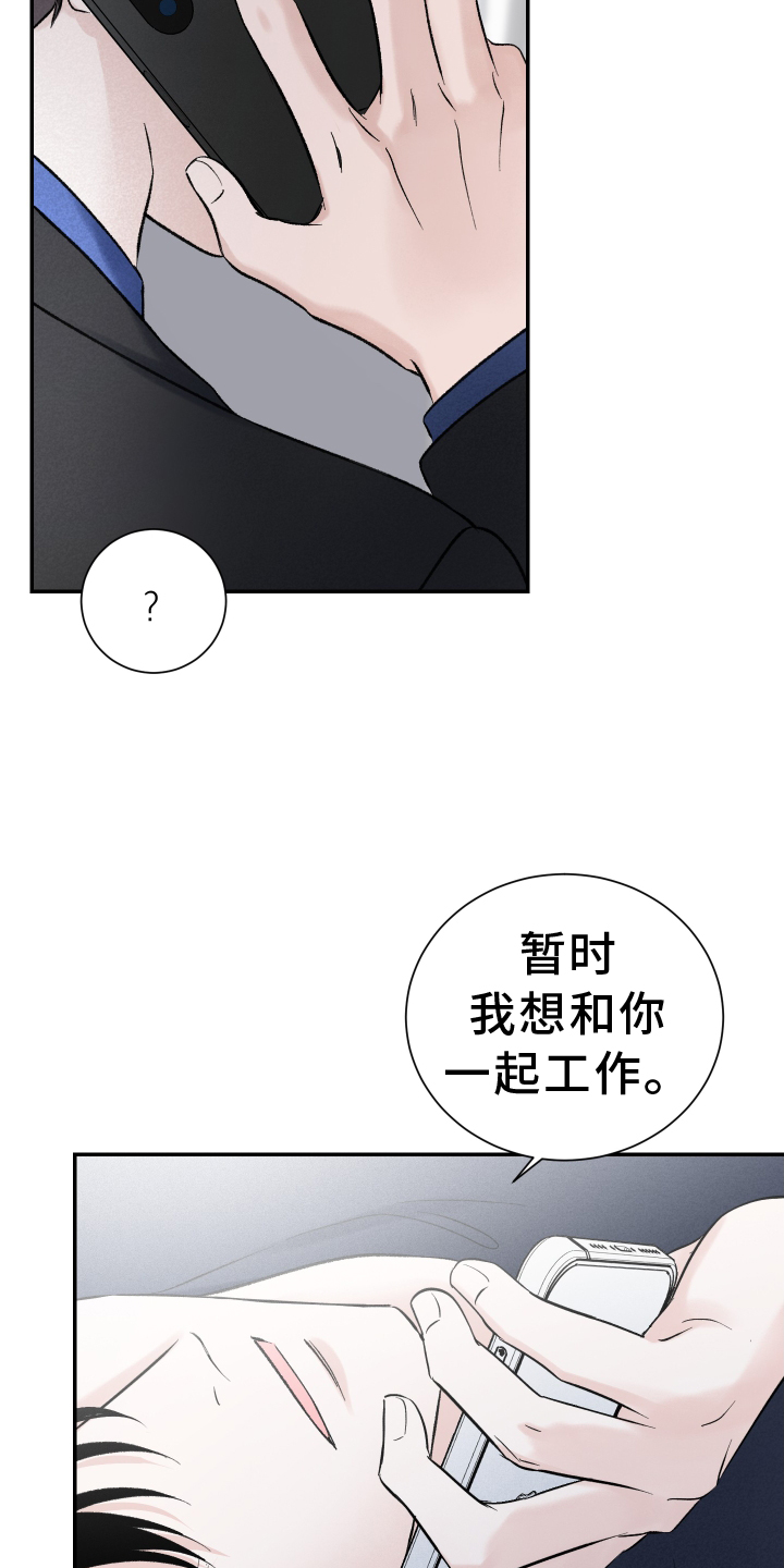 第28章：第二春18