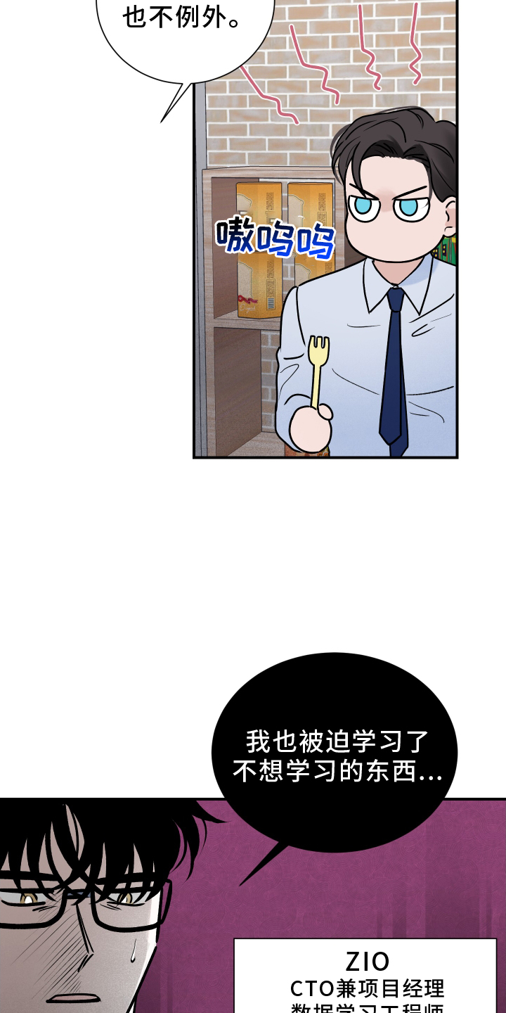 第20章：疲惫16