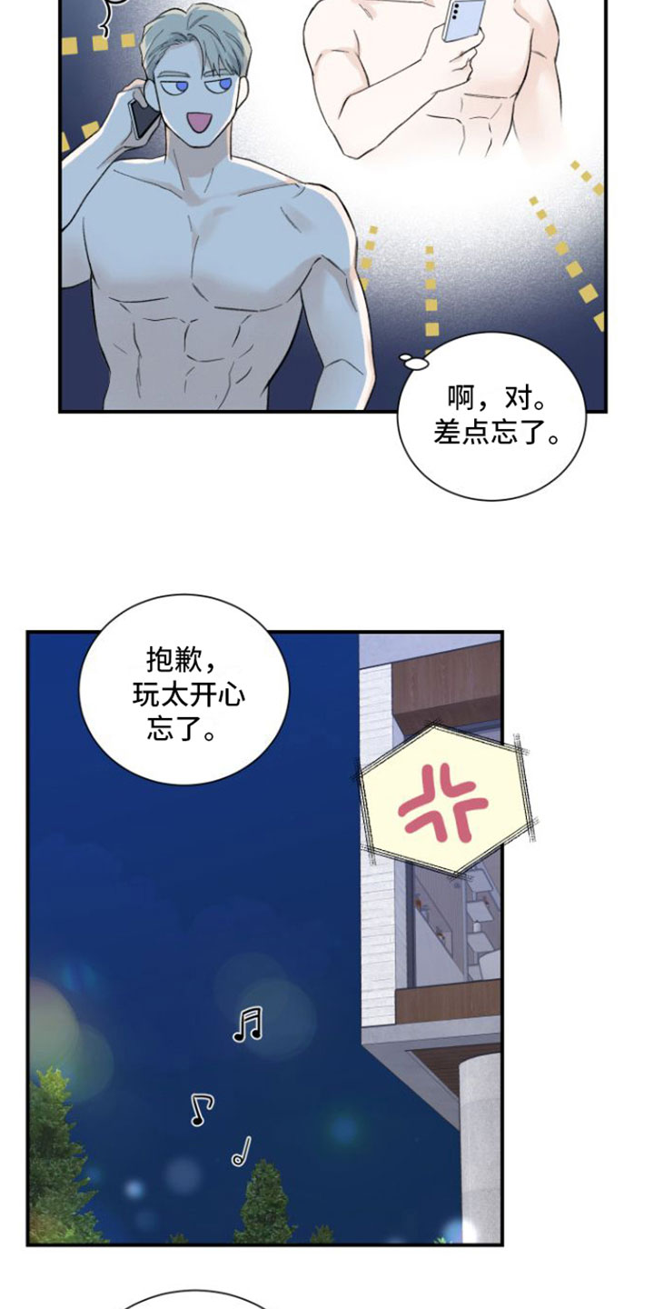 第8章：结束12