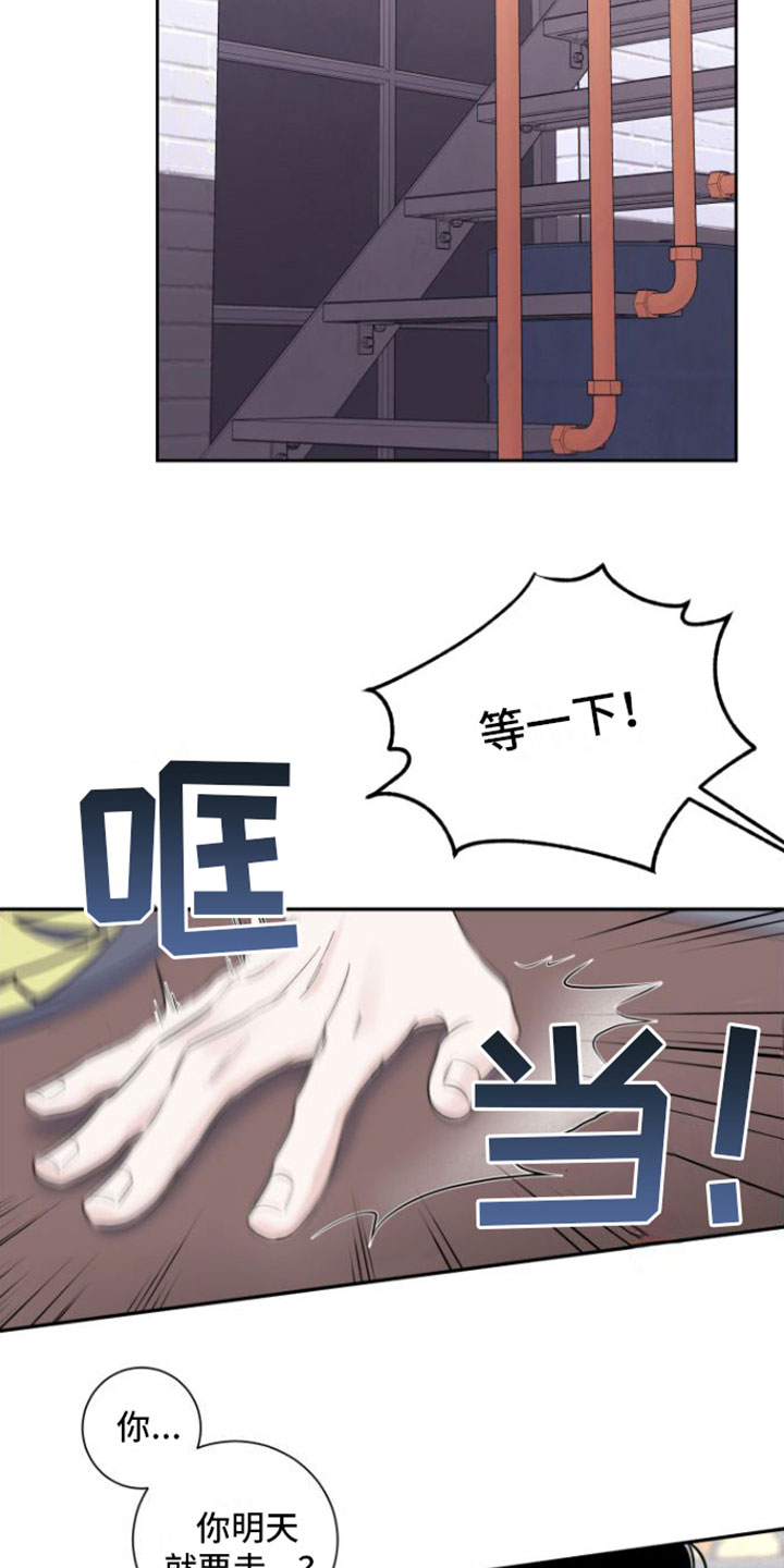 第10章：意料之外8