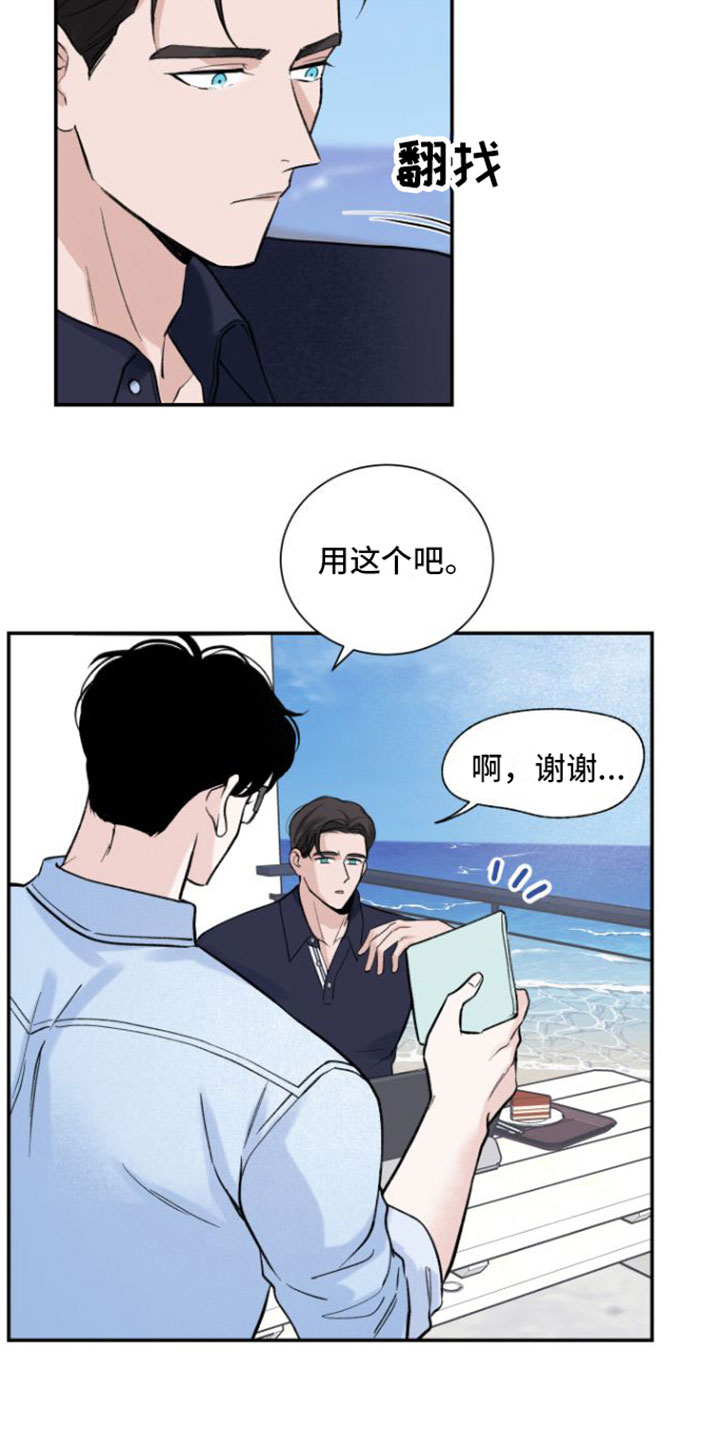 第4章：偶遇10