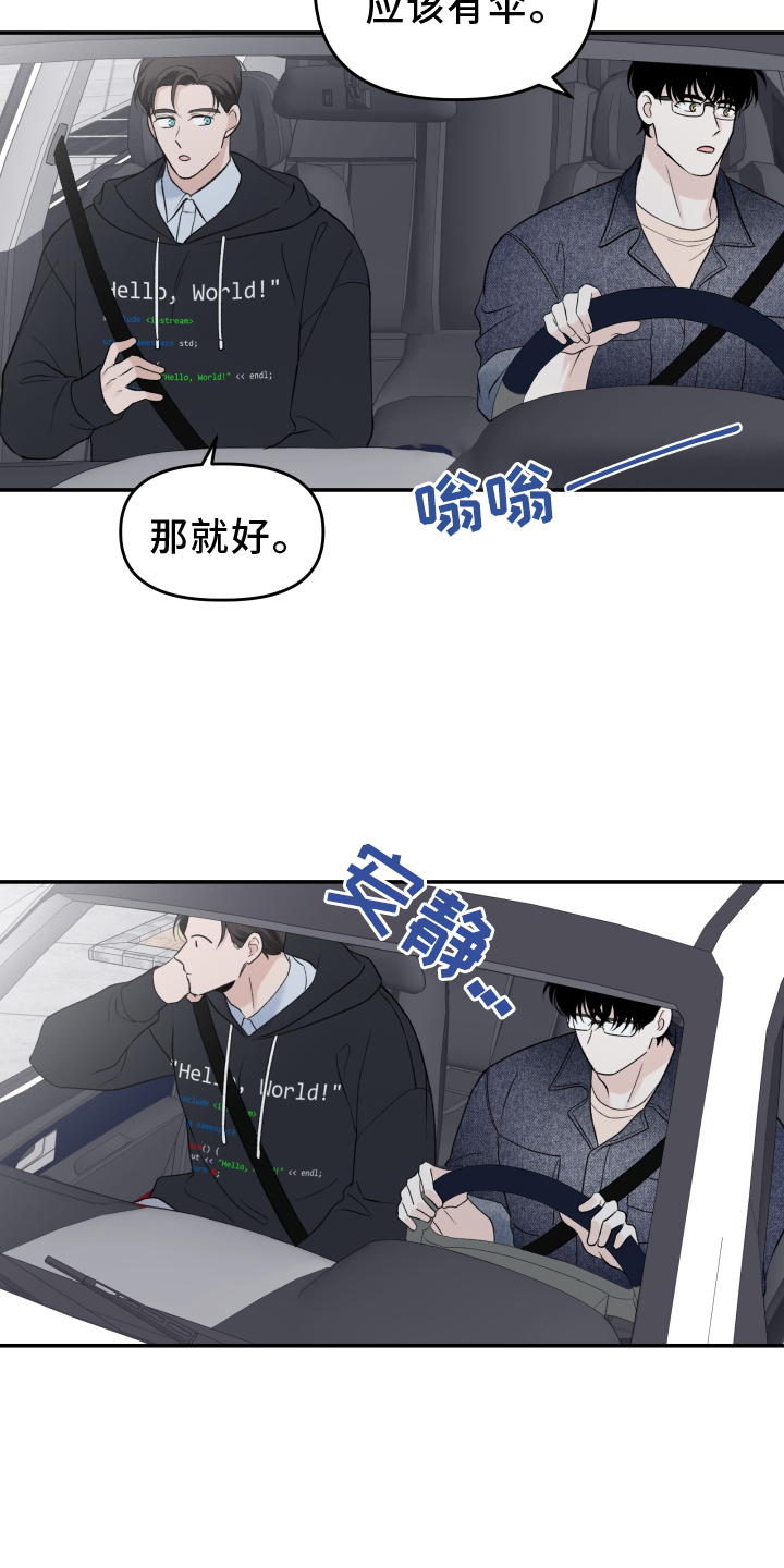 第25章：出行18