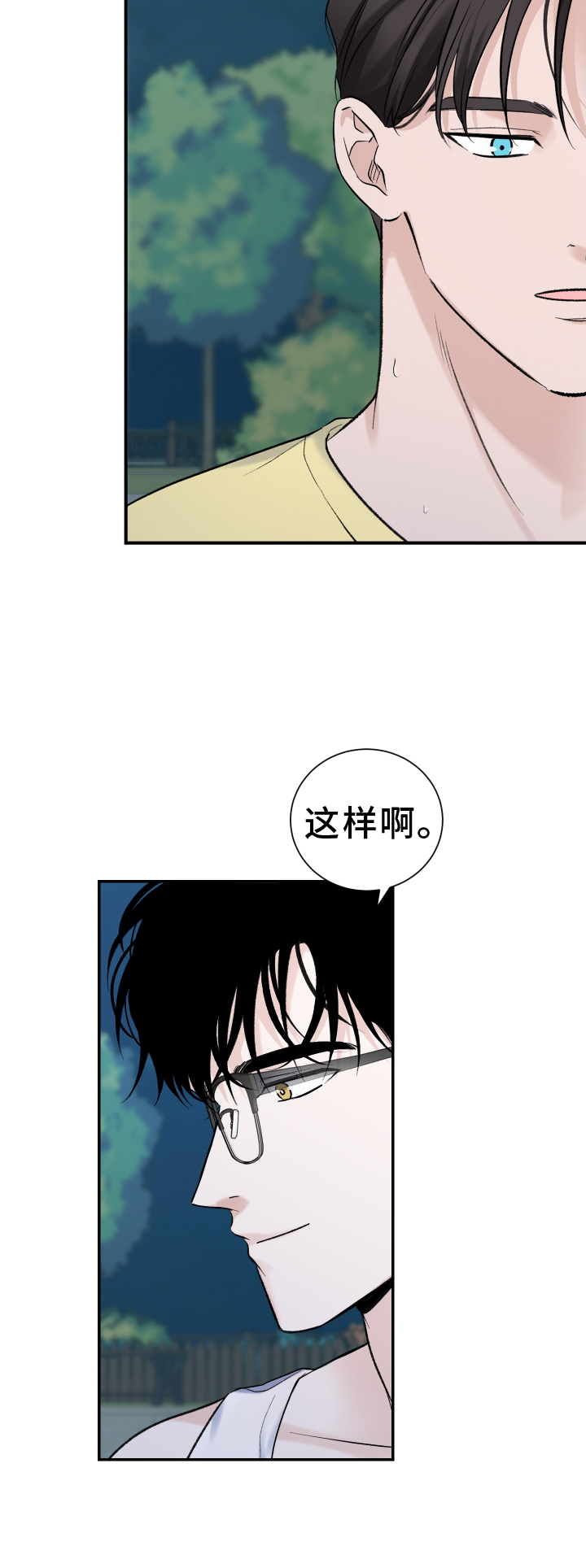 第28章：第二春10