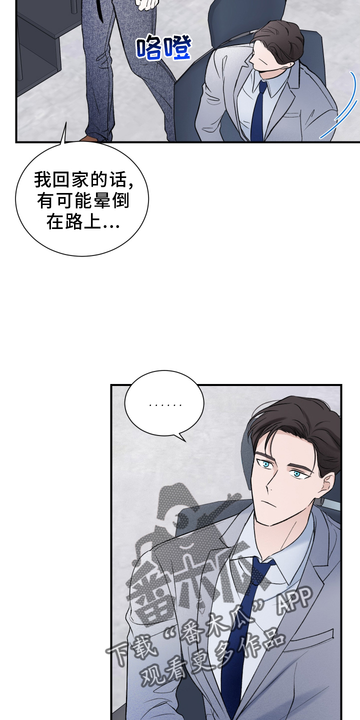 第20章：疲惫29
