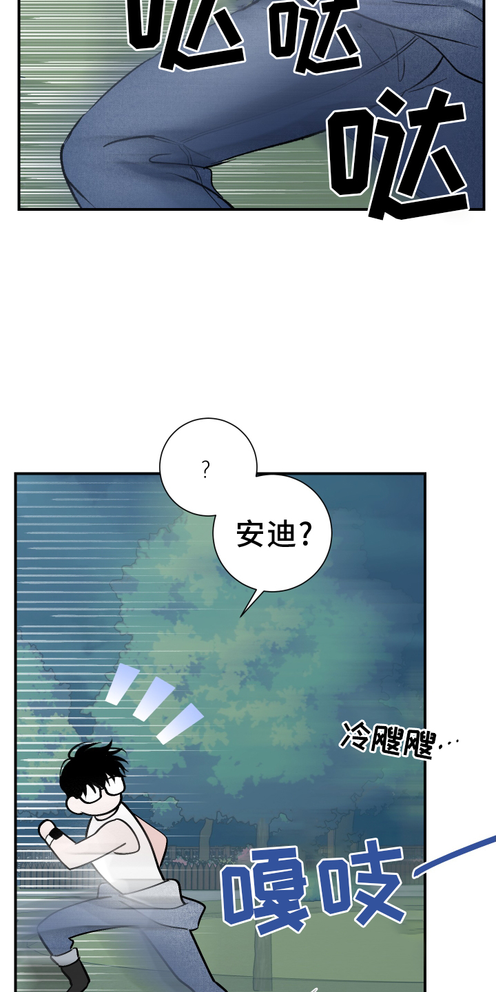 第28章：第二春2
