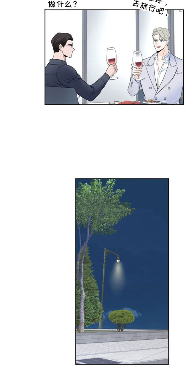 第1章：邀约14