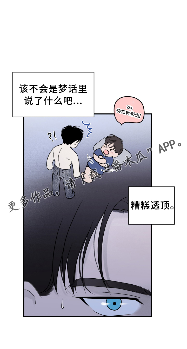 第25章：出行25