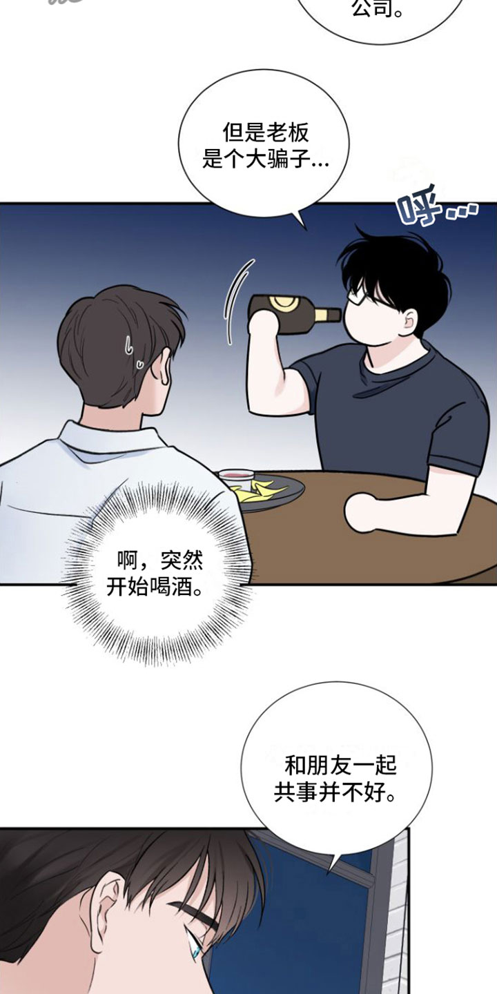 第10章：意料之外14