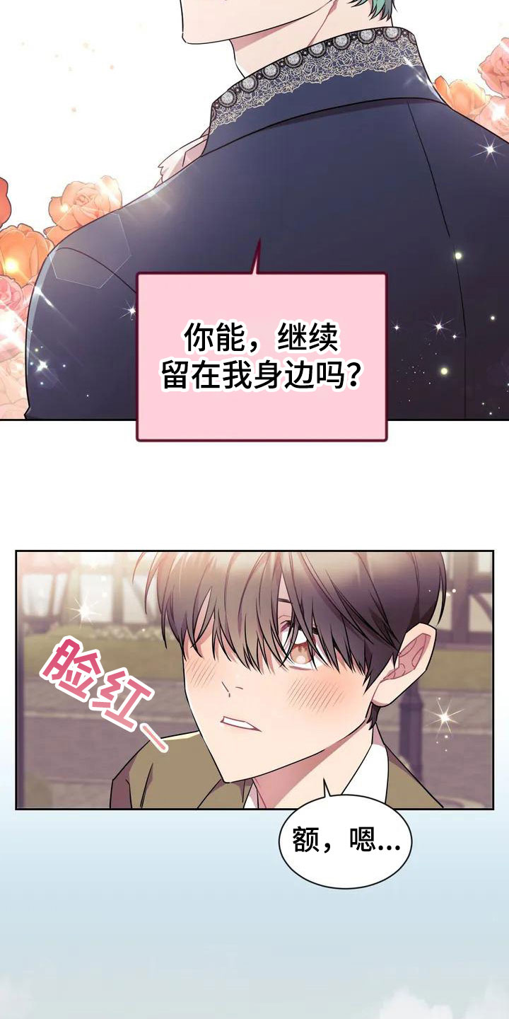 第1章：和游戏角色一样！3