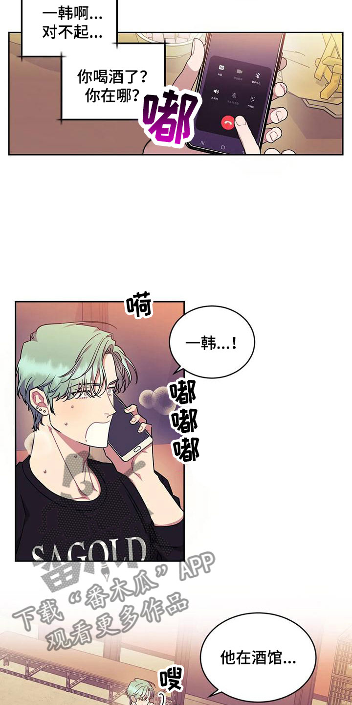 第10章：醉酒5