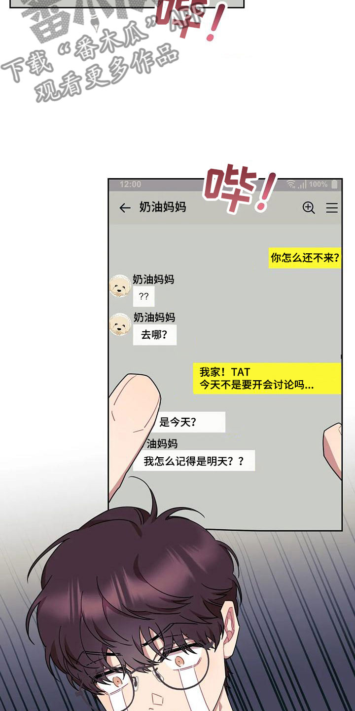 第5章：和我交往2