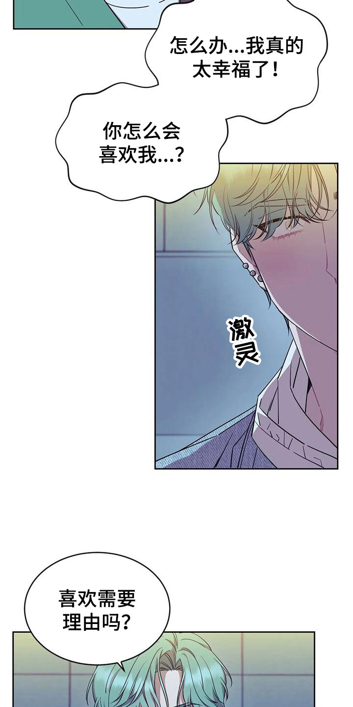 第6章：约会12