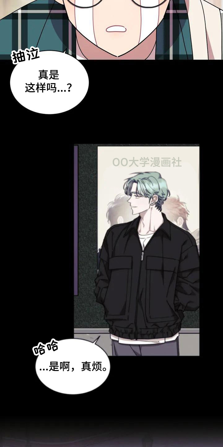 第2章：厕所相撞17