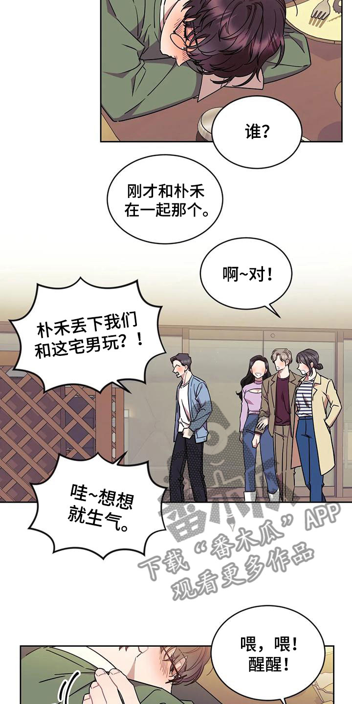 第10章：醉酒12