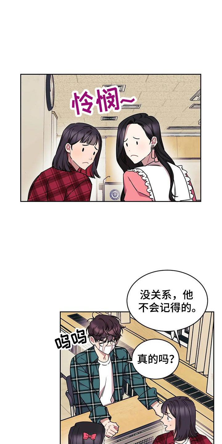 第3章：被缠上了7