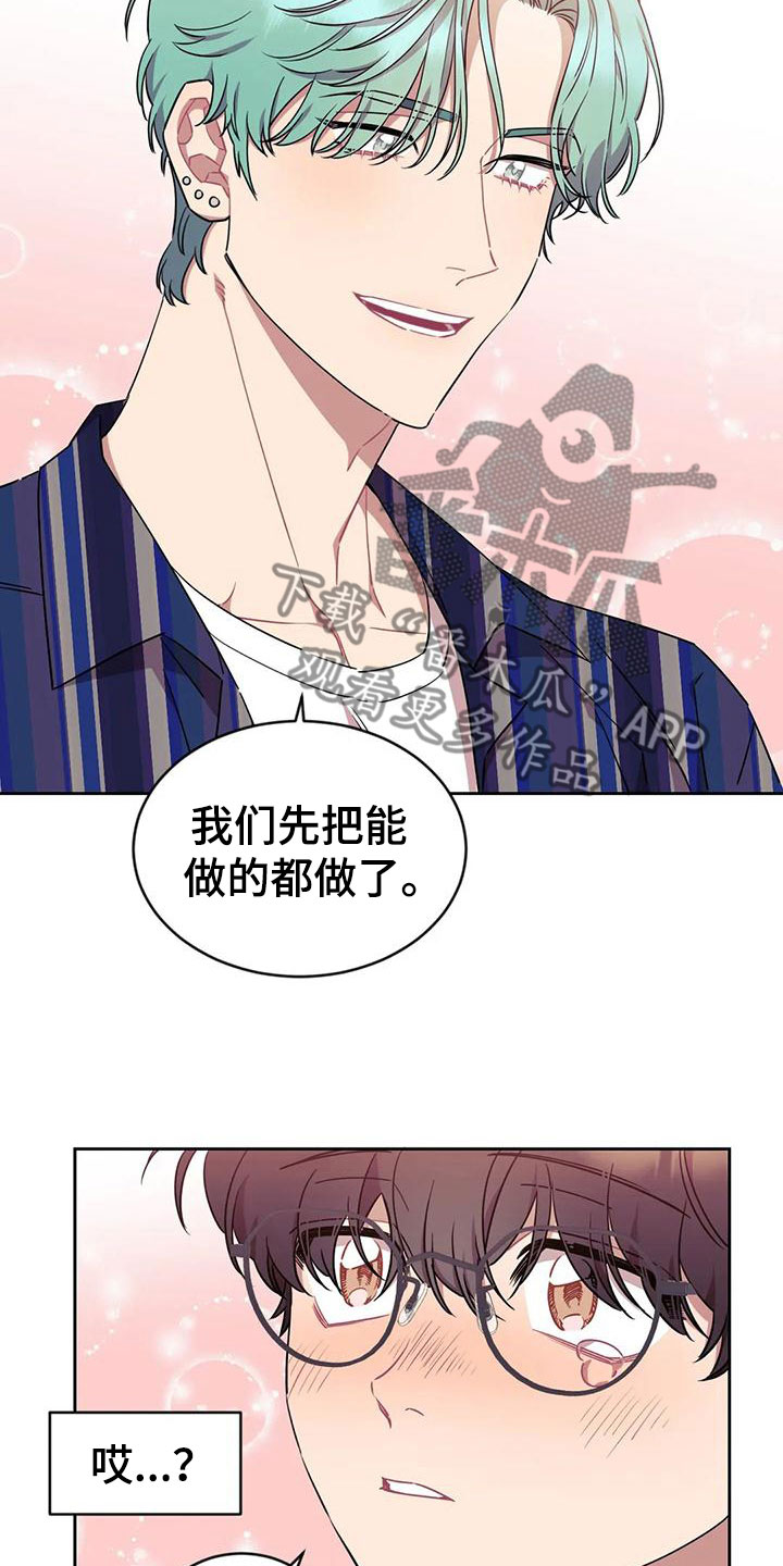 第5章：和我交往8