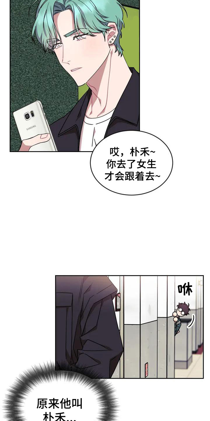 第2章：厕所相撞5