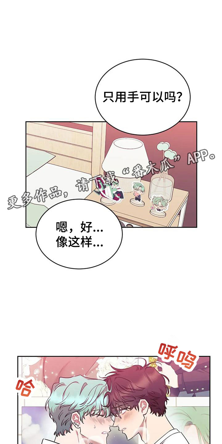 第8章：真好看0