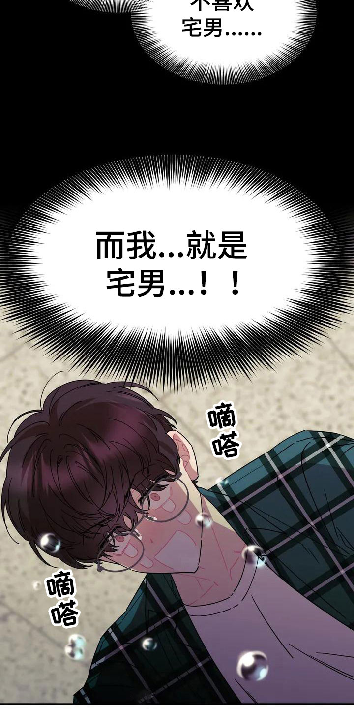 第2章：厕所相撞13