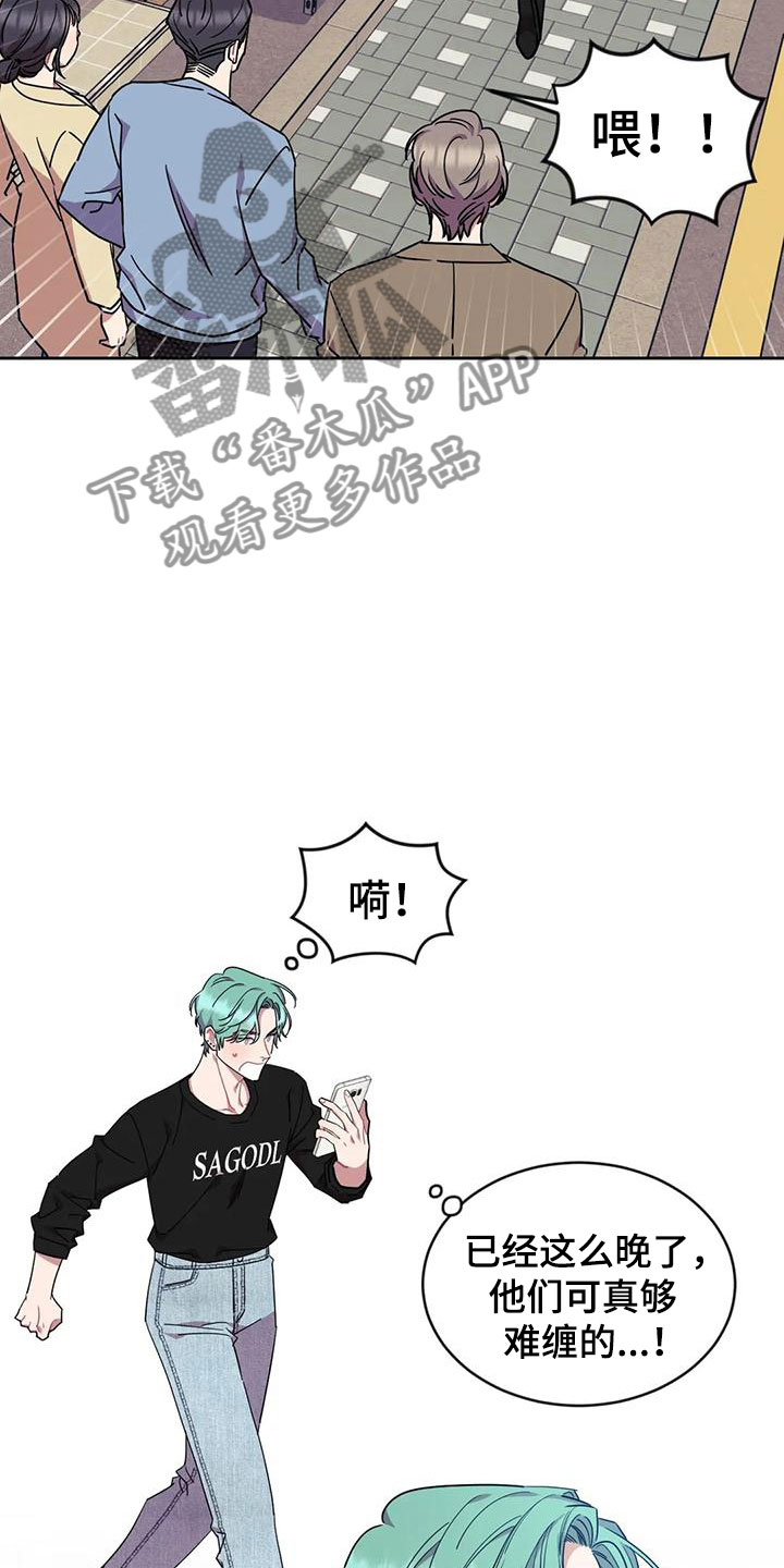 第9章：糟糕的朋友15