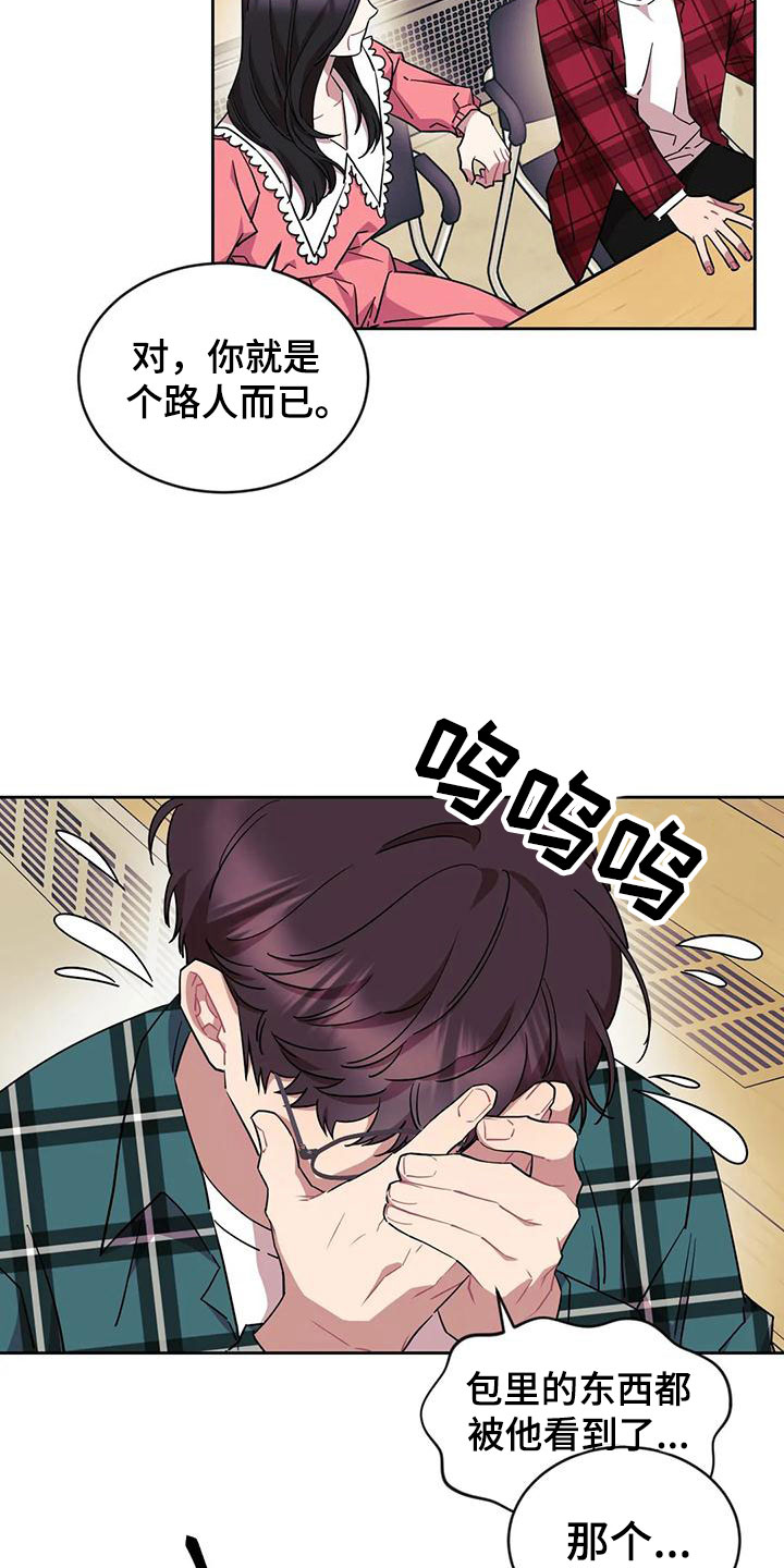 第3章：被缠上了8