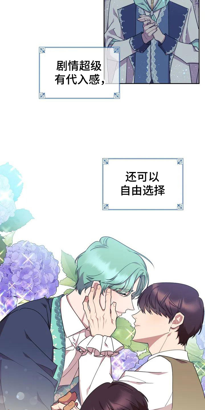 第1章：和游戏角色一样！11