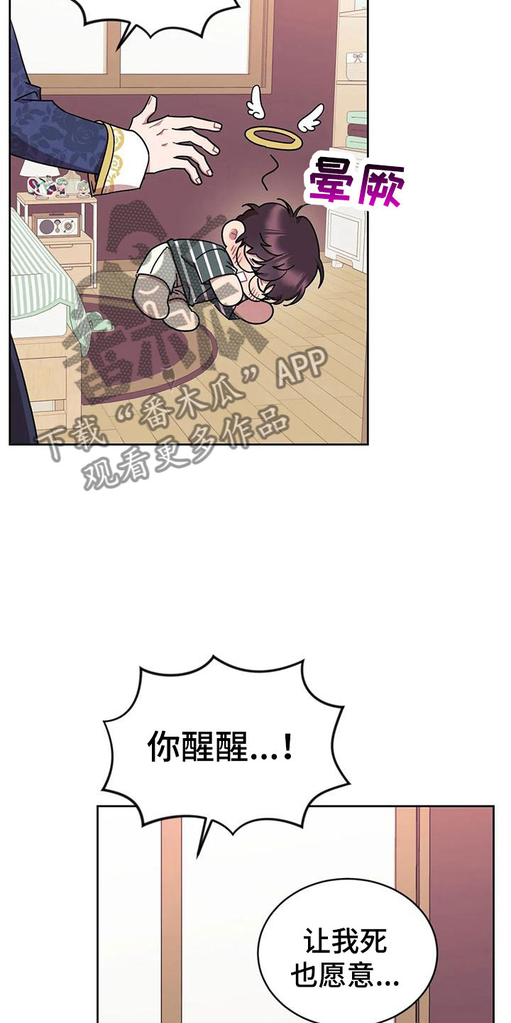 第12章：愿望7