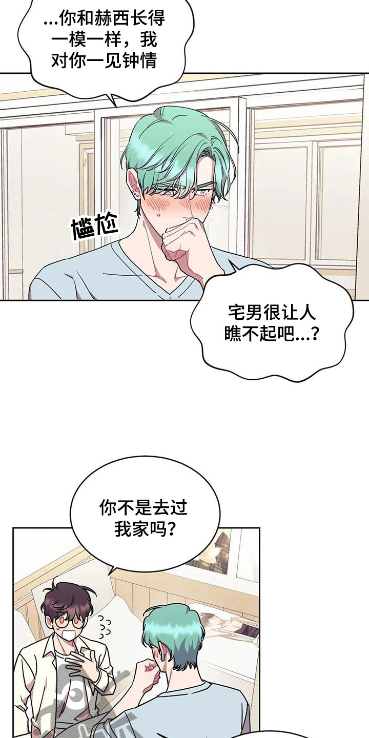 第11章：带回家15
