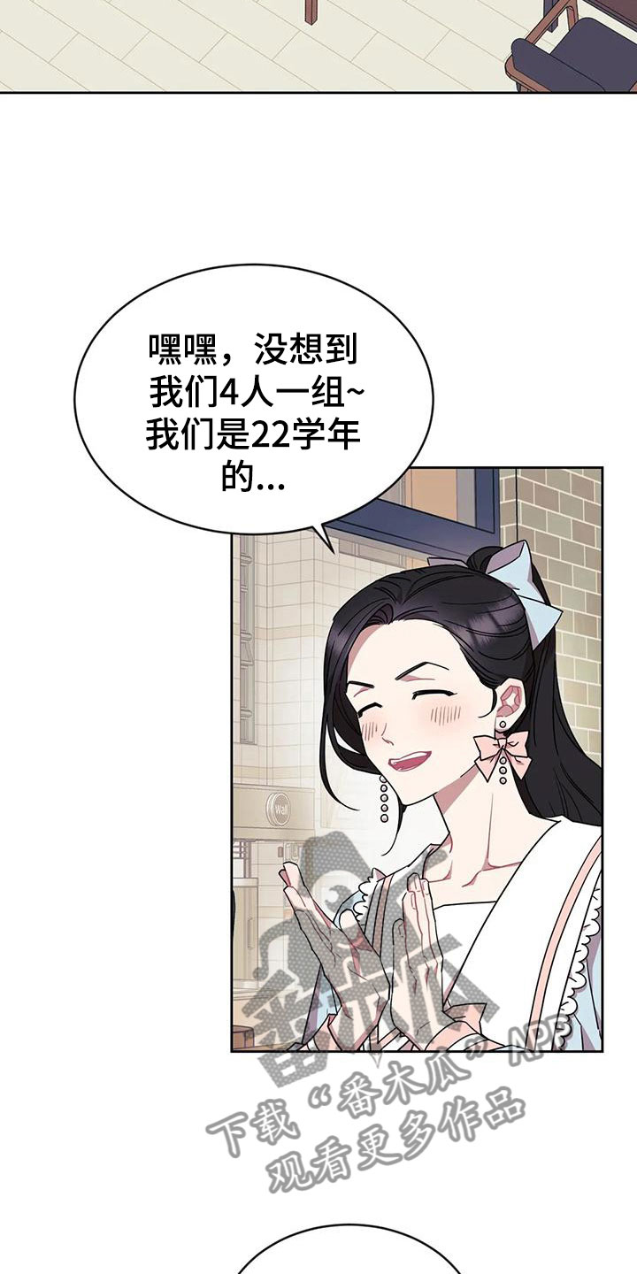 第4章：来我家？！5