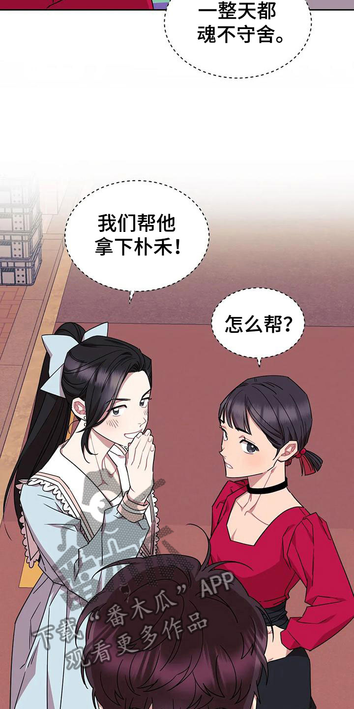 第4章：来我家？！16