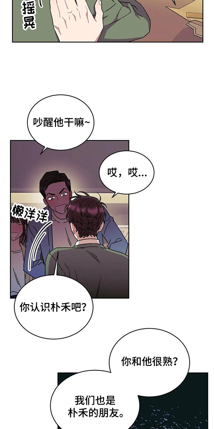第10章：醉酒13