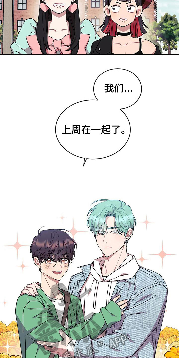 第6章：约会6