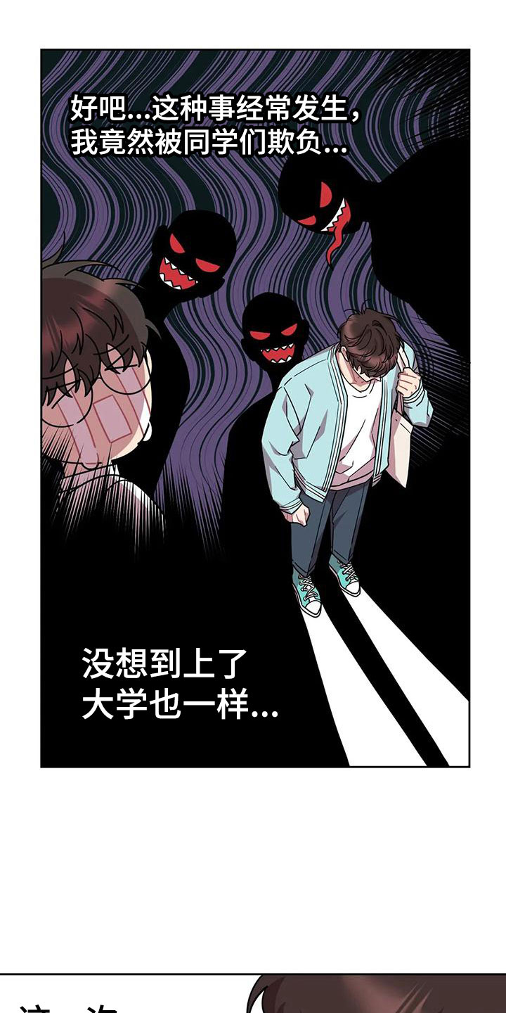 第3章：被缠上了21