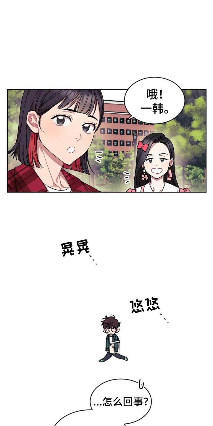第2章：厕所相撞14