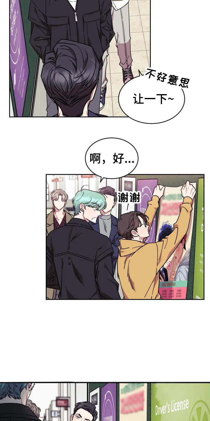 第2章：厕所相撞7