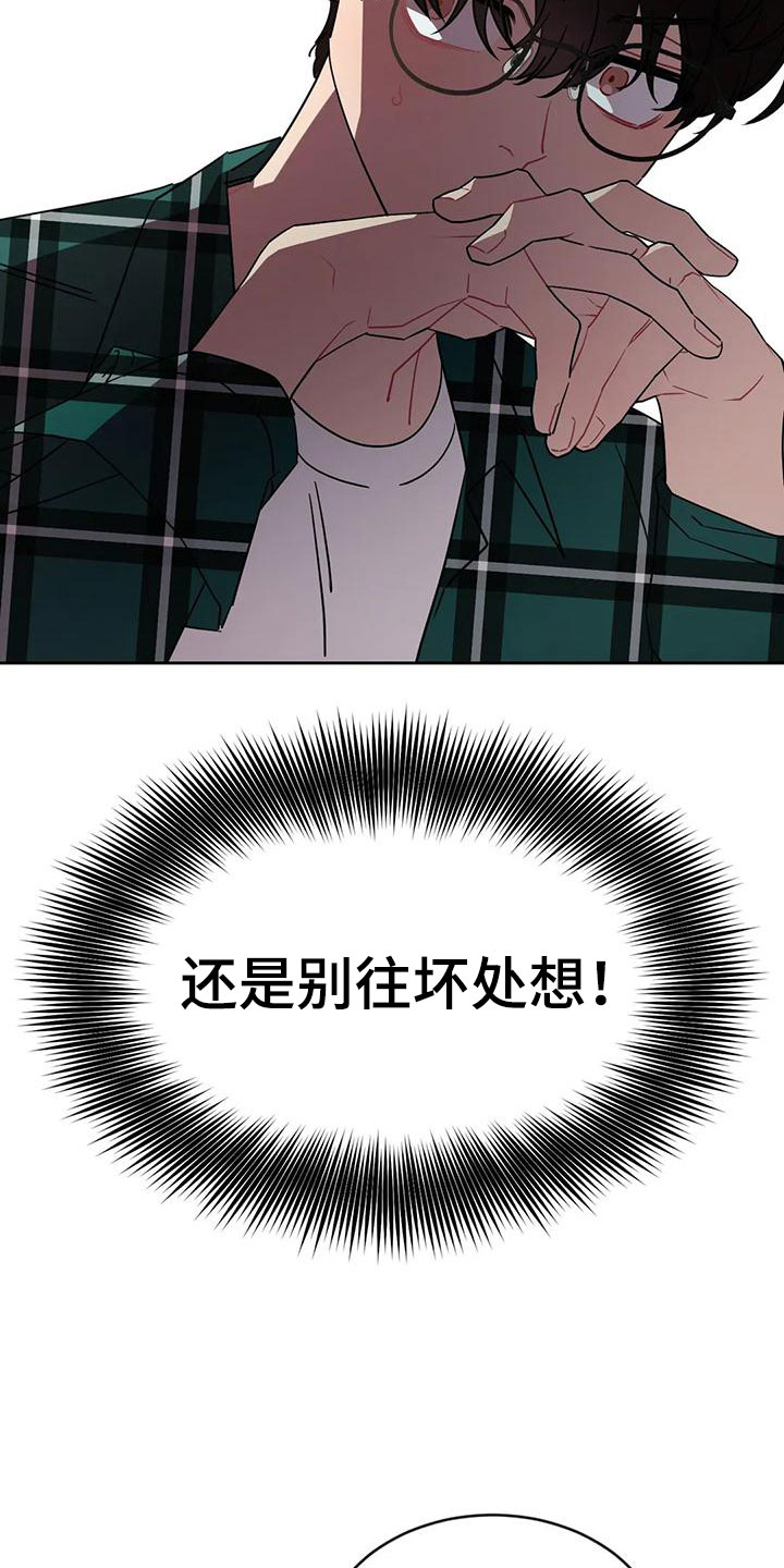 第3章：被缠上了17