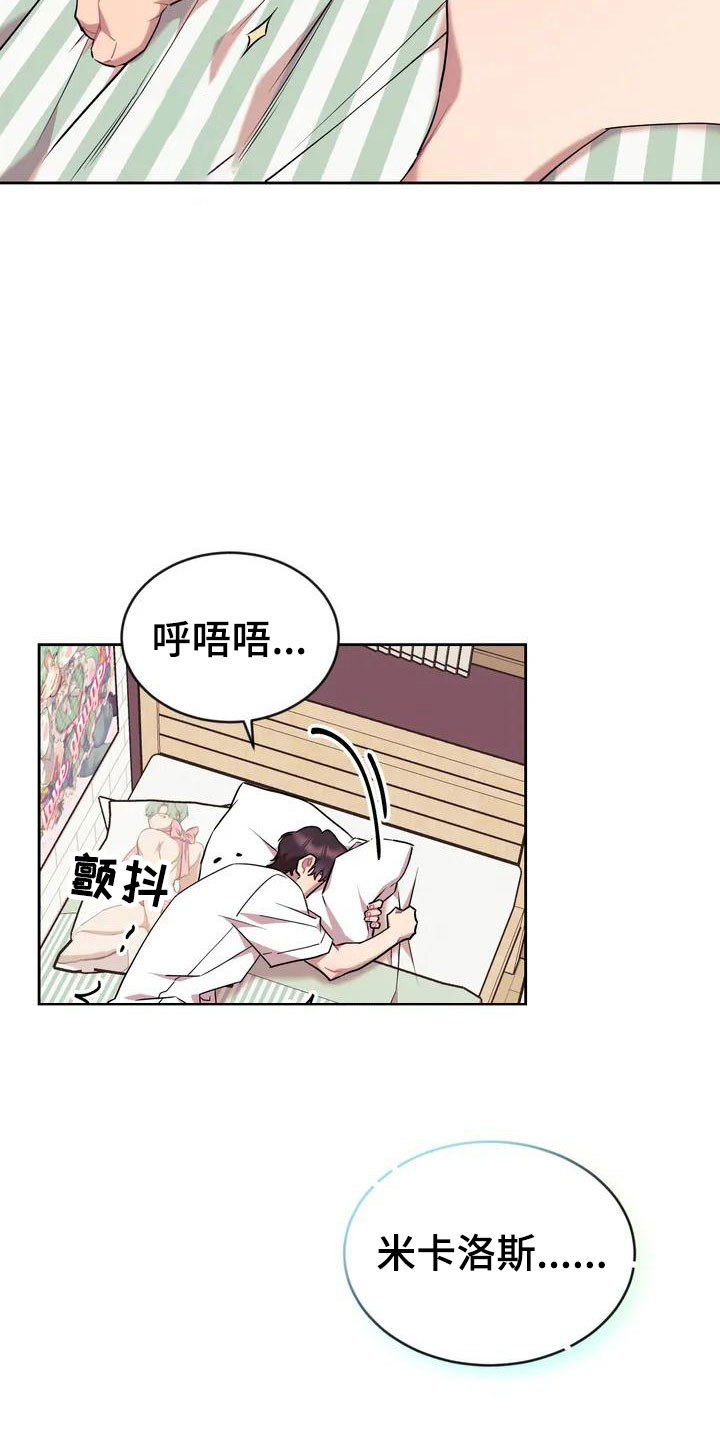 第1章：和游戏角色一样！7