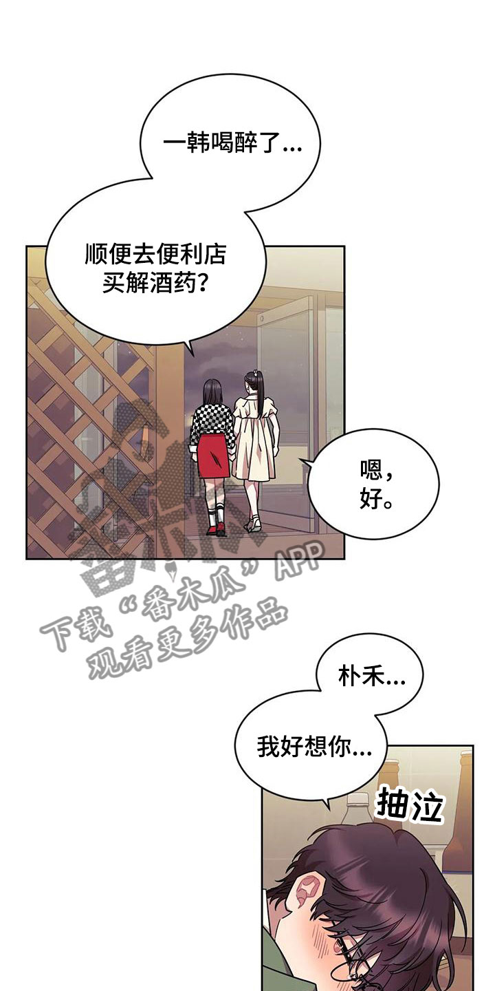 第10章：醉酒9