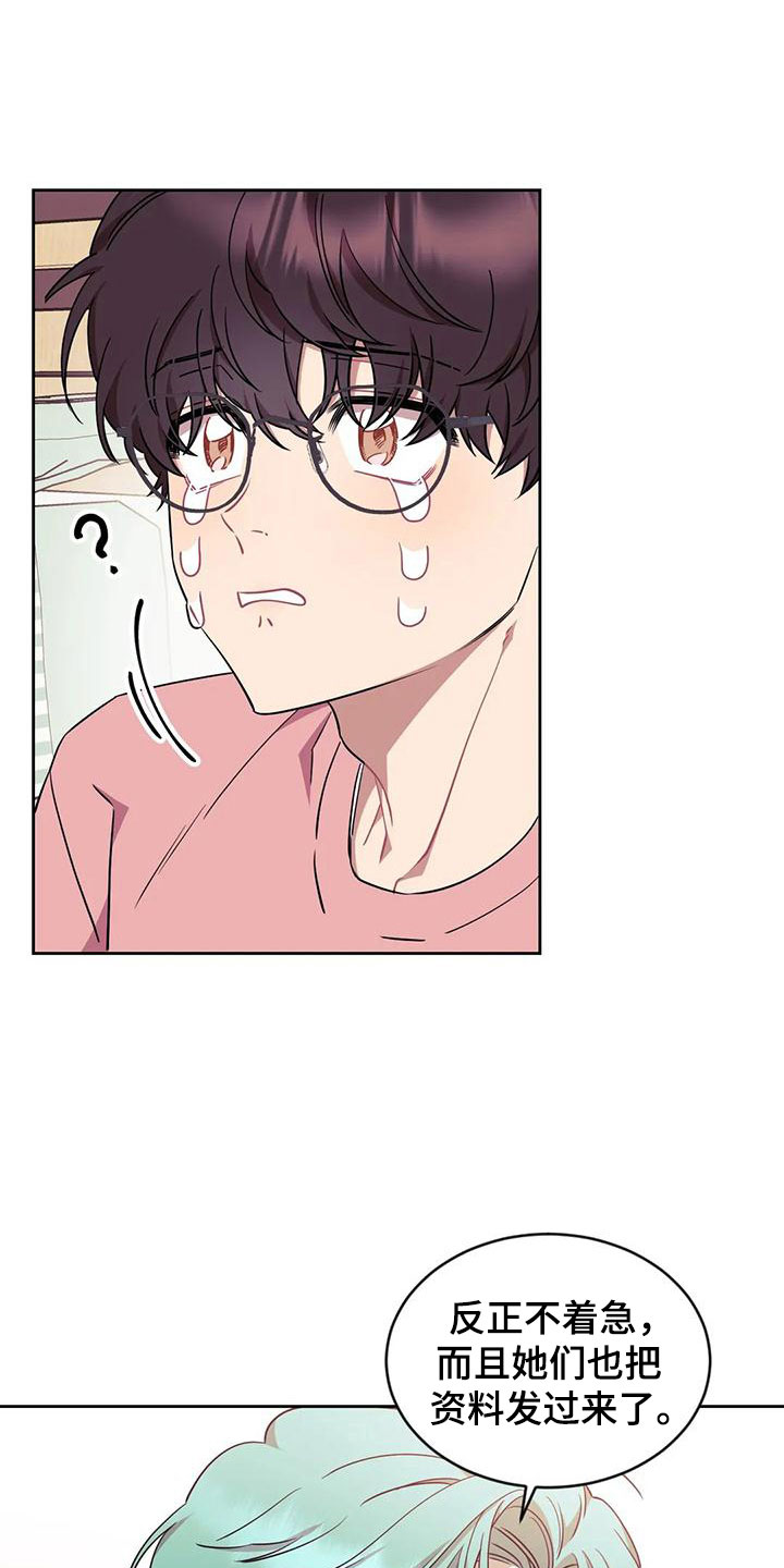 第5章：和我交往7