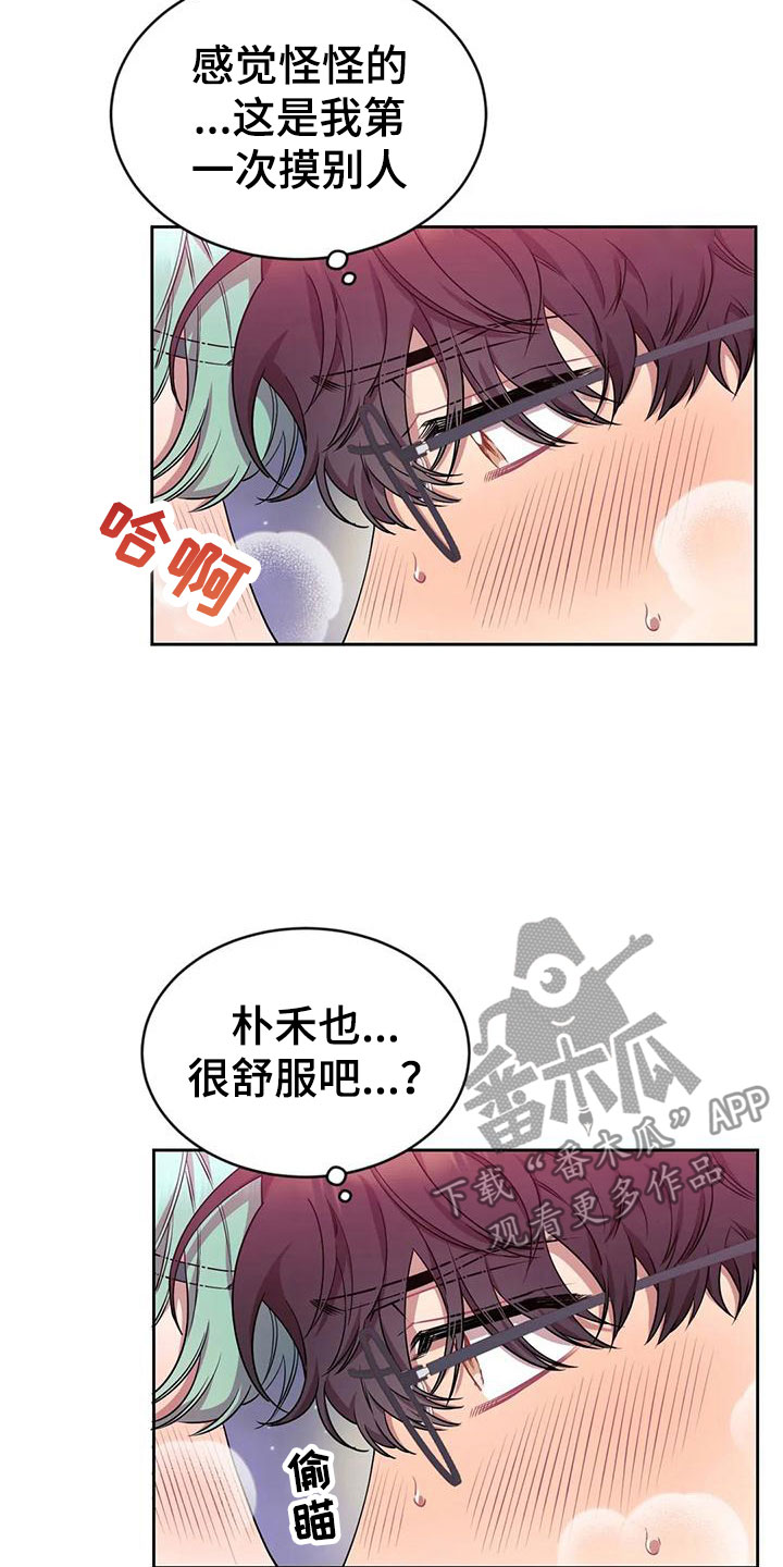 第8章：真好看2