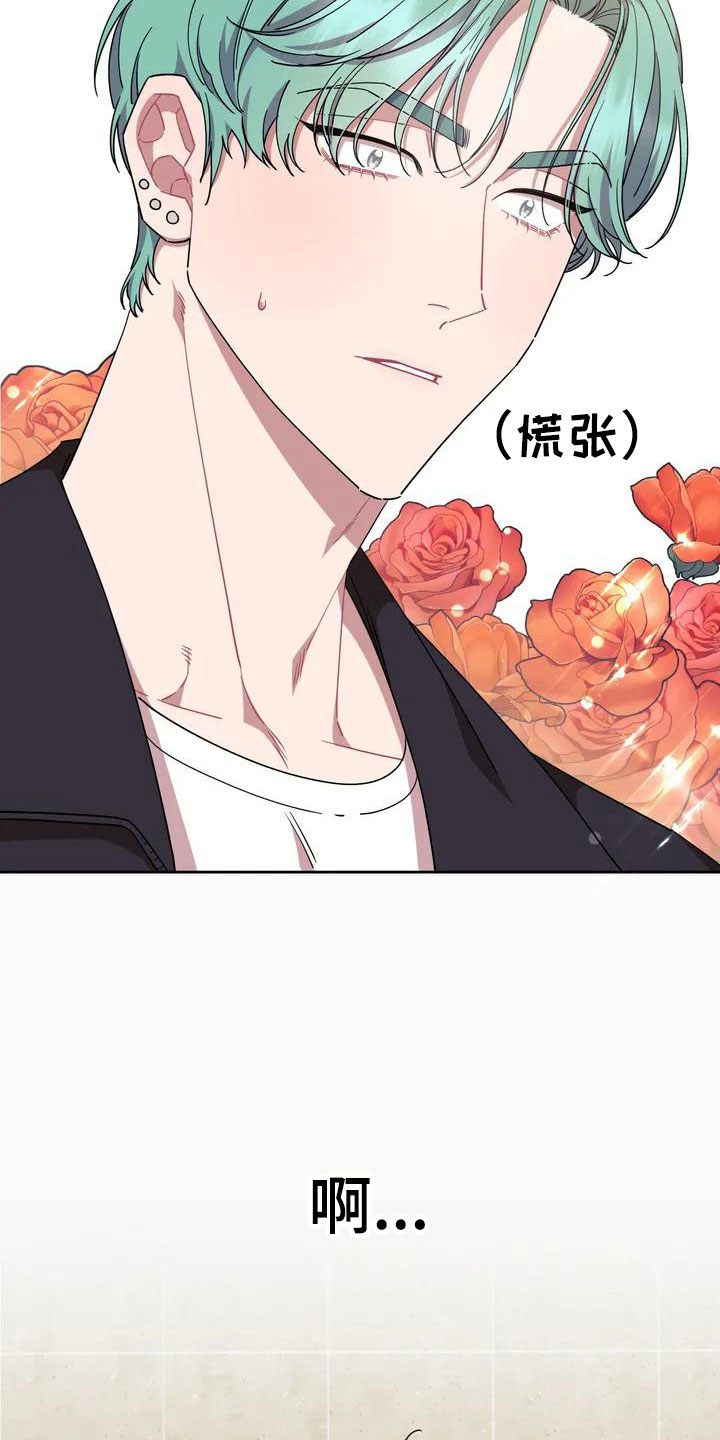 第2章：厕所相撞25