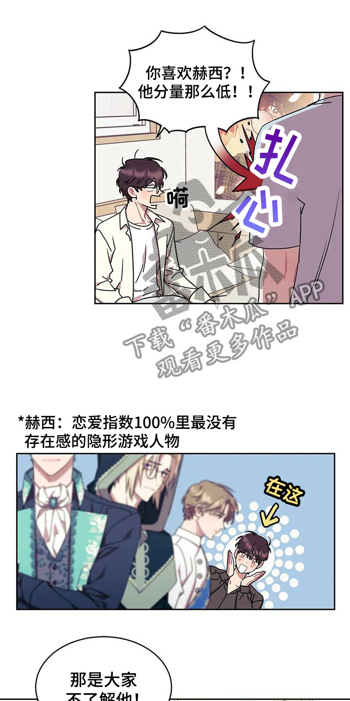 第11章：带回家12