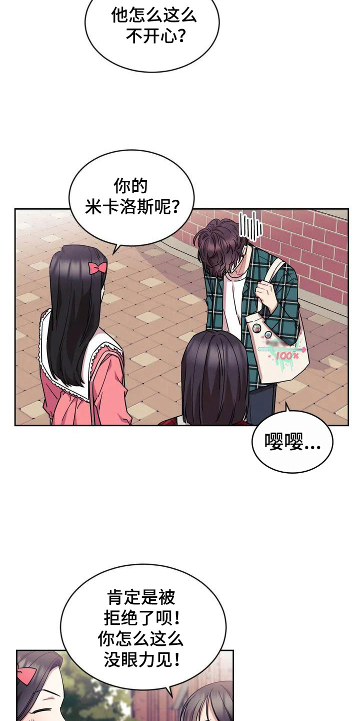 第2章：厕所相撞15