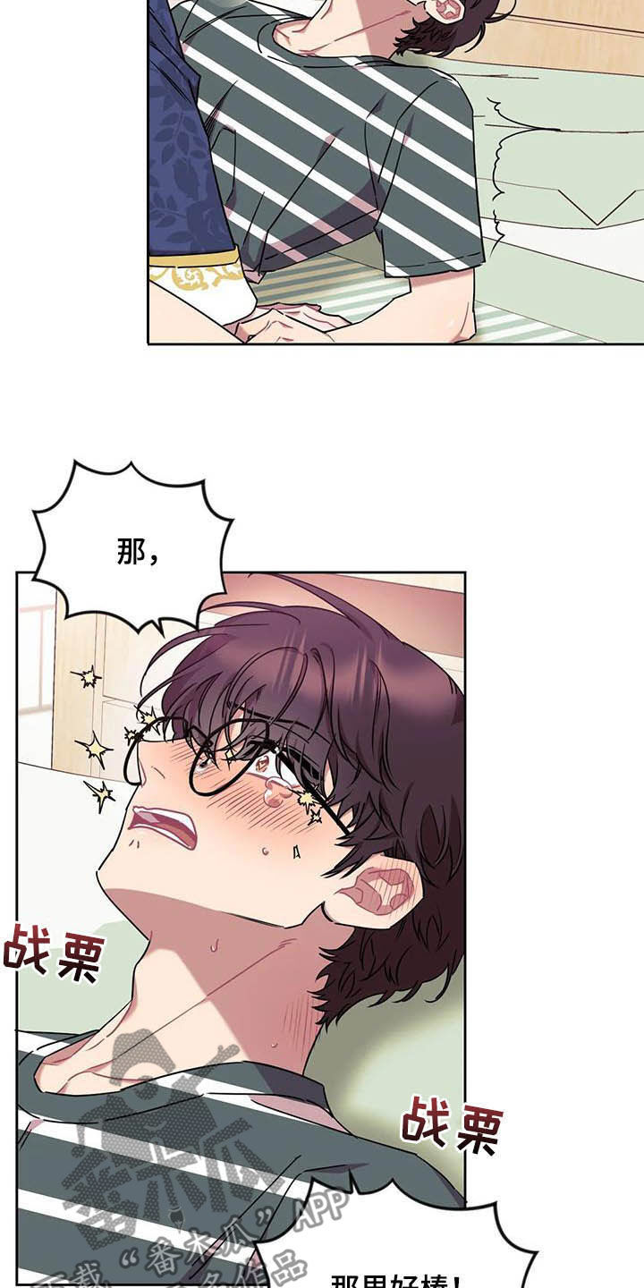 第13章：爱你7