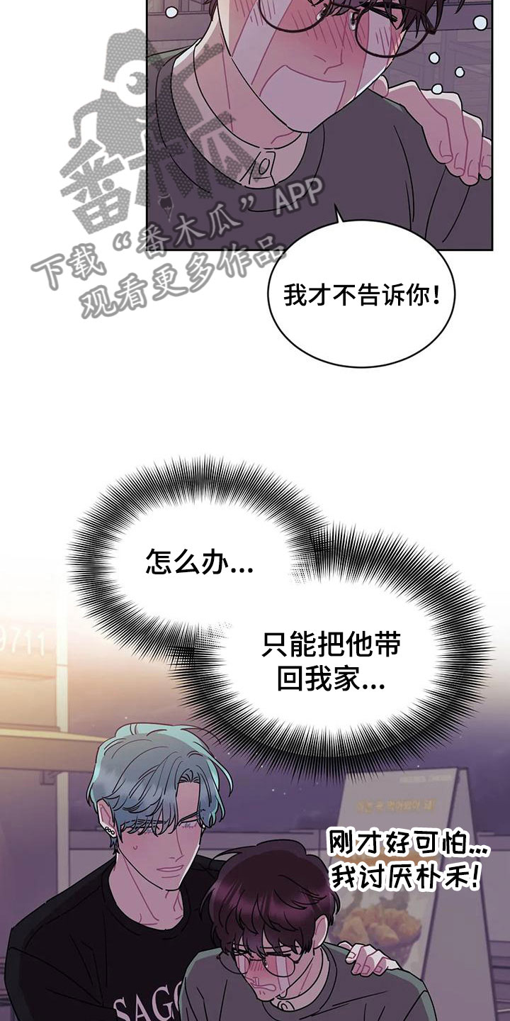 第11章：带回家4