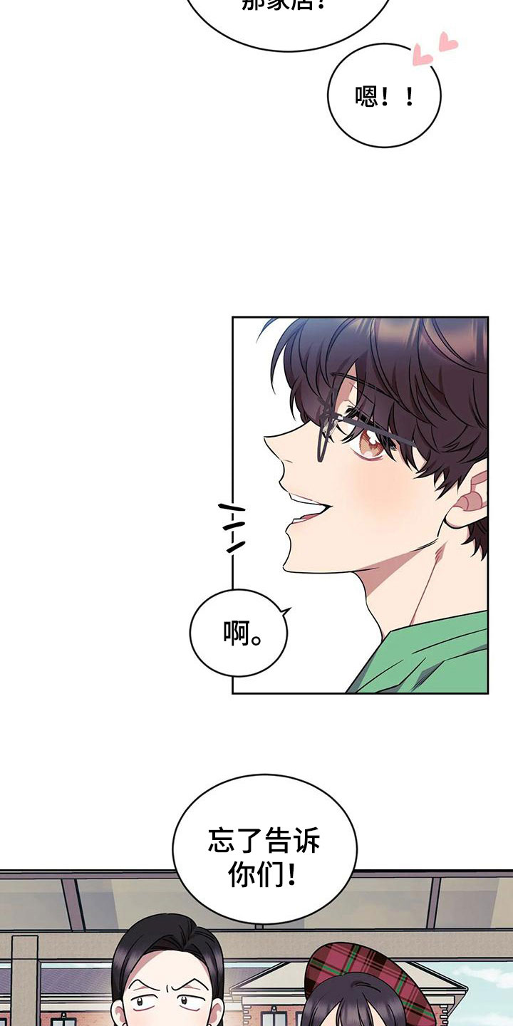 第6章：约会5