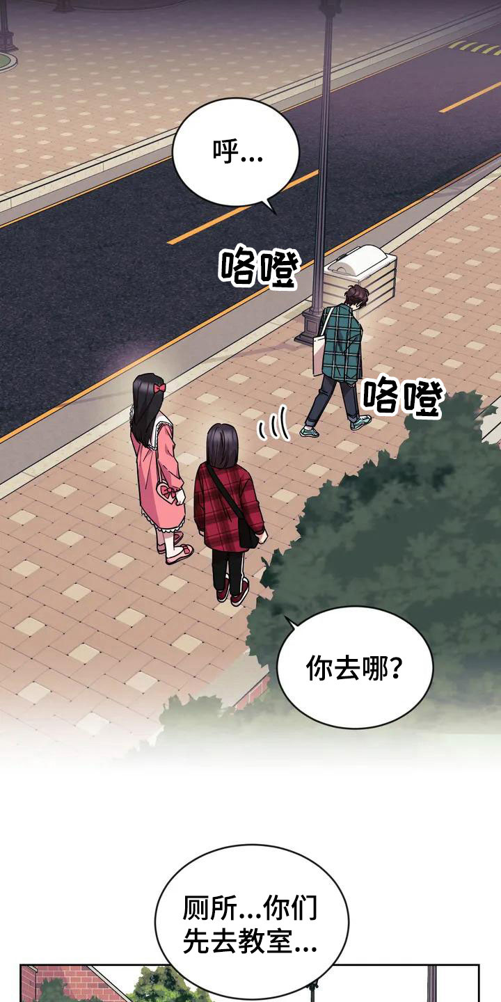 第2章：厕所相撞18